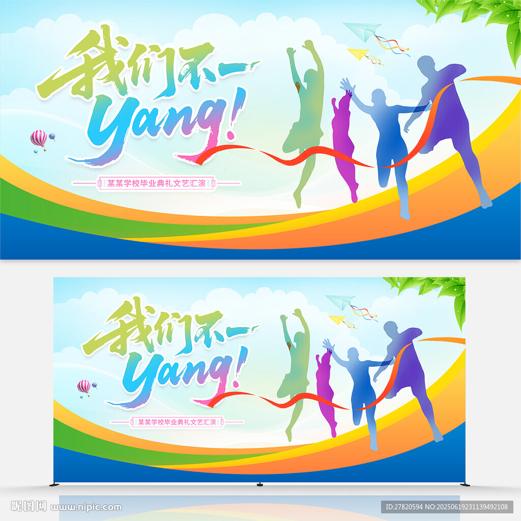 畢業(yè)典禮