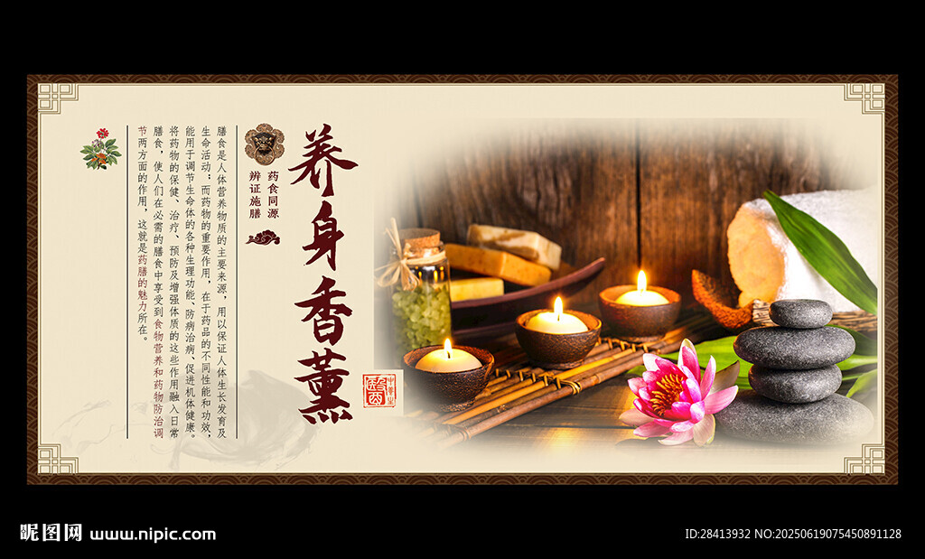 香薰