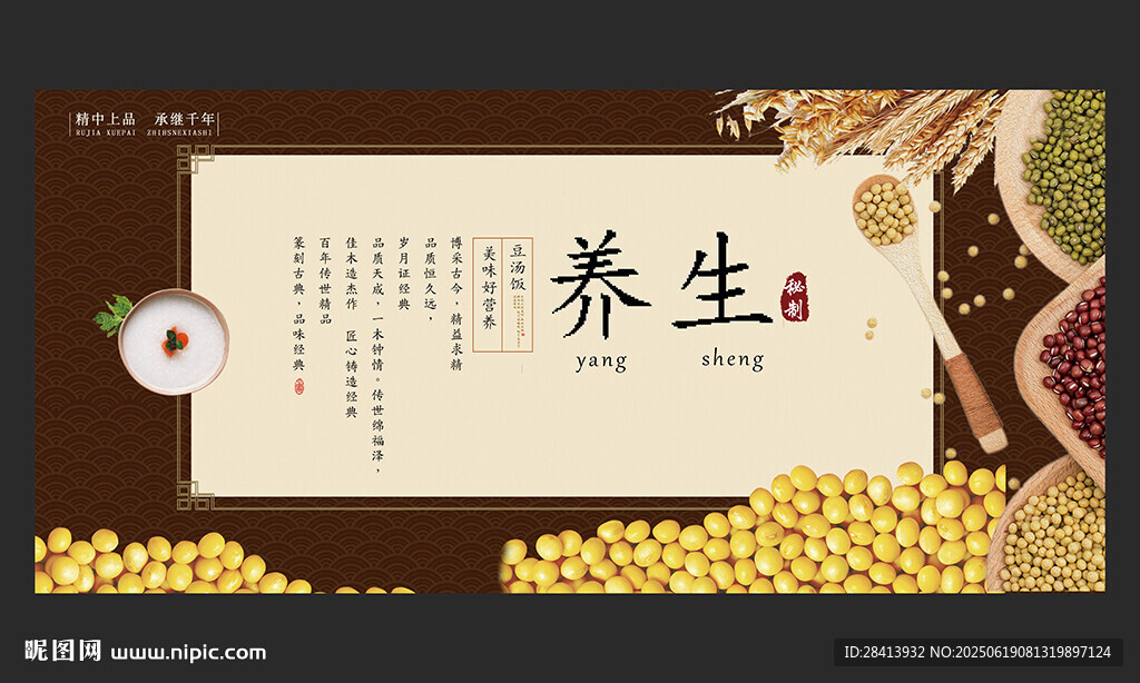養(yǎng)生