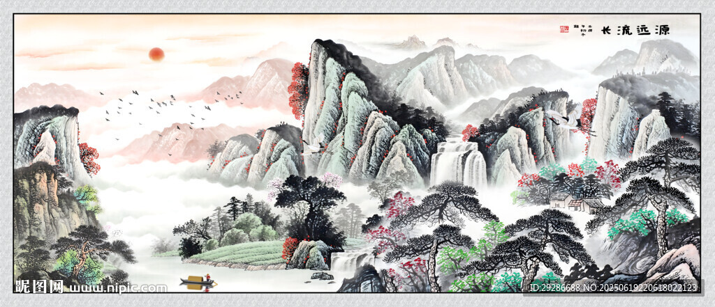 源遠流長國畫