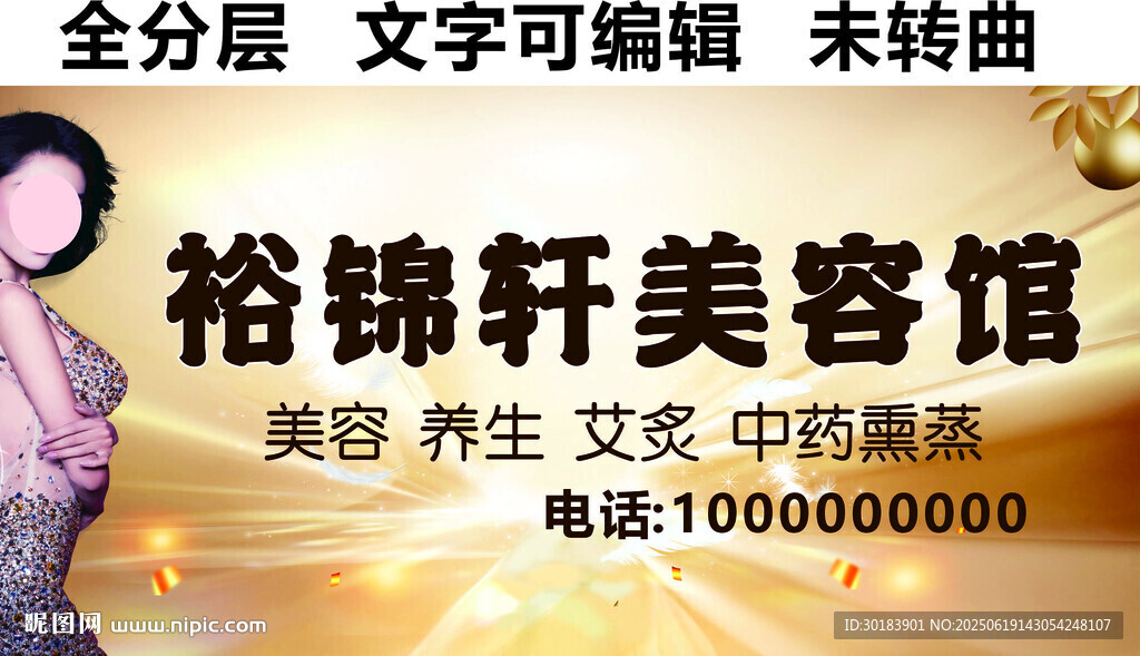 美容養(yǎng)生艾灸中醫(yī)熏蒸金色門頭