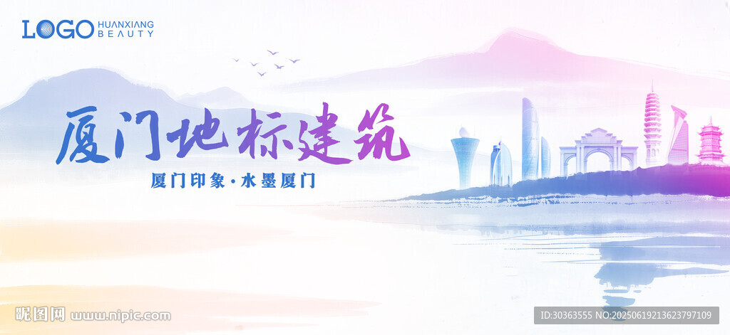 廈門地鐵建筑景觀