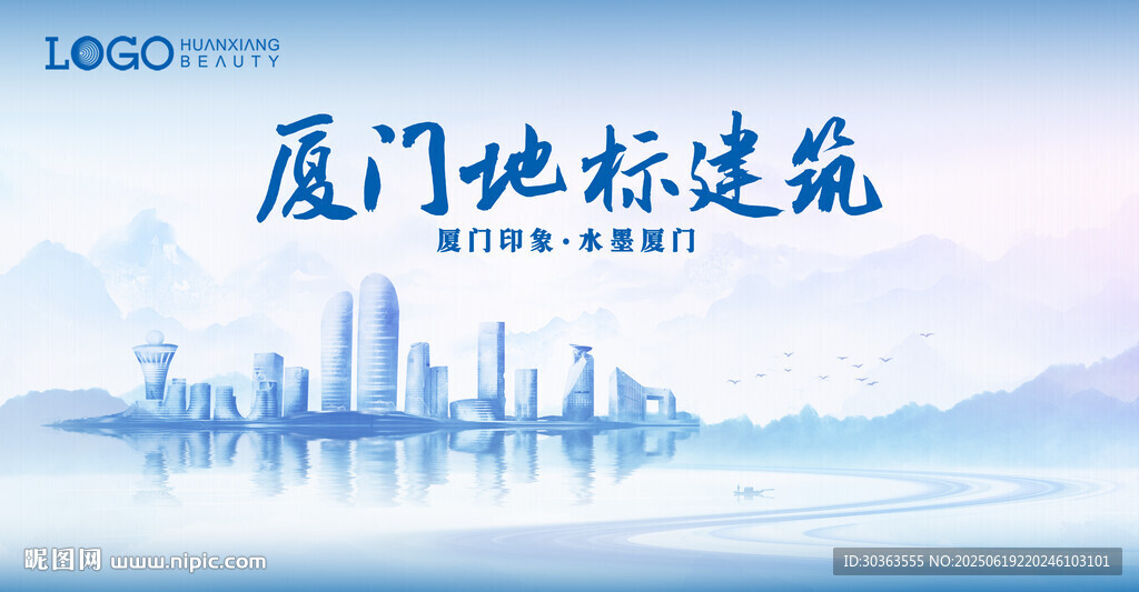 廈門地標建筑景觀