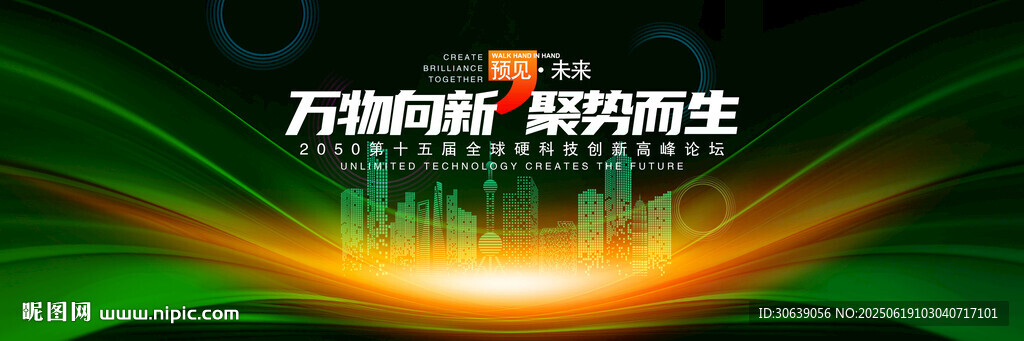 綠色舞臺背景