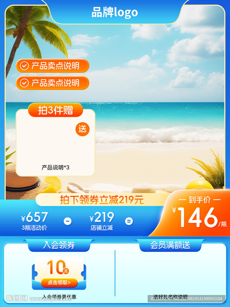 夏季主圖