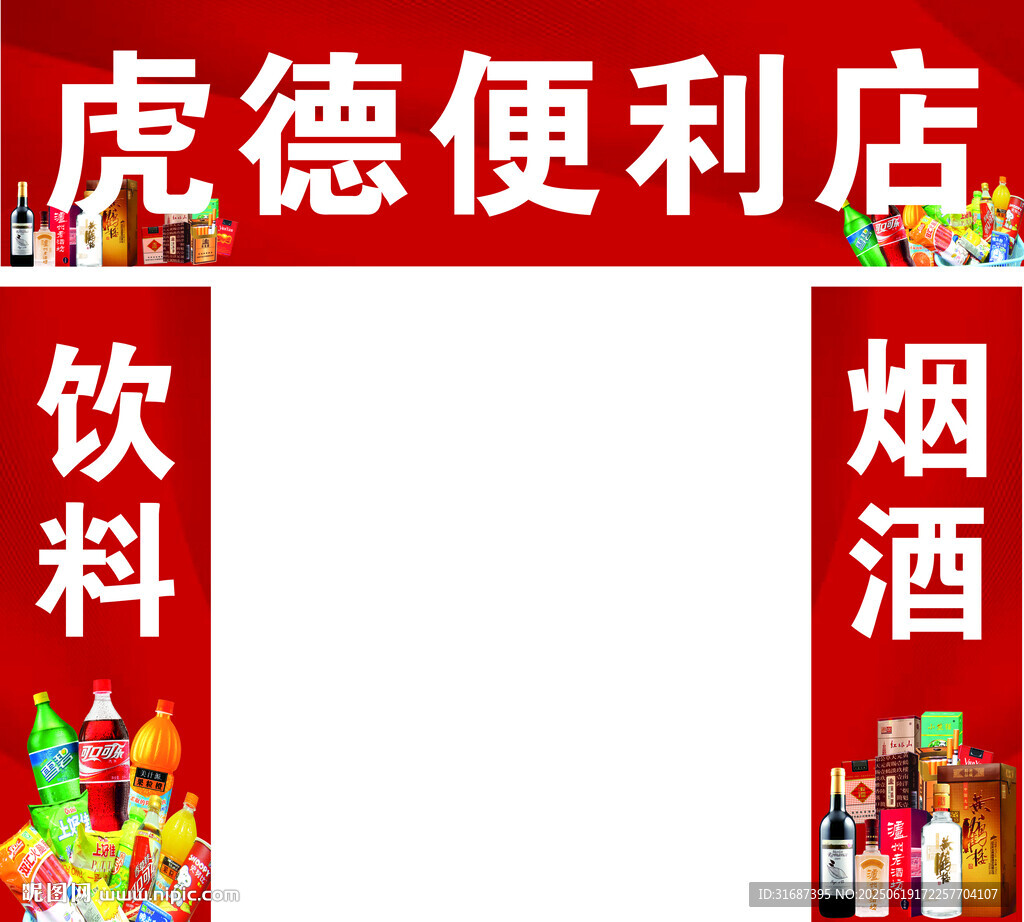 便利店門頭