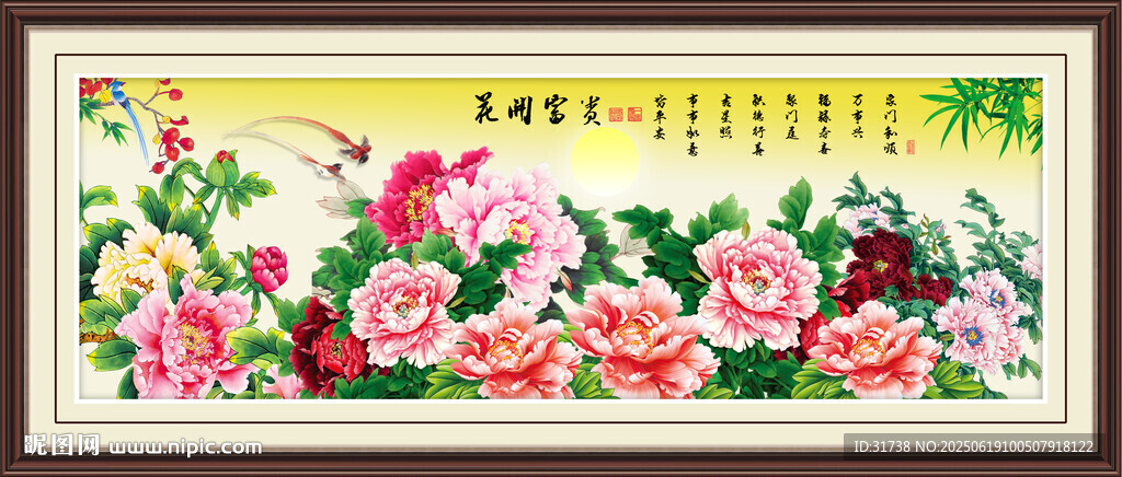 牡丹花國畫