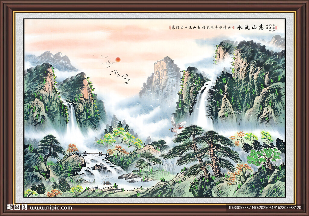 高山流水國畫