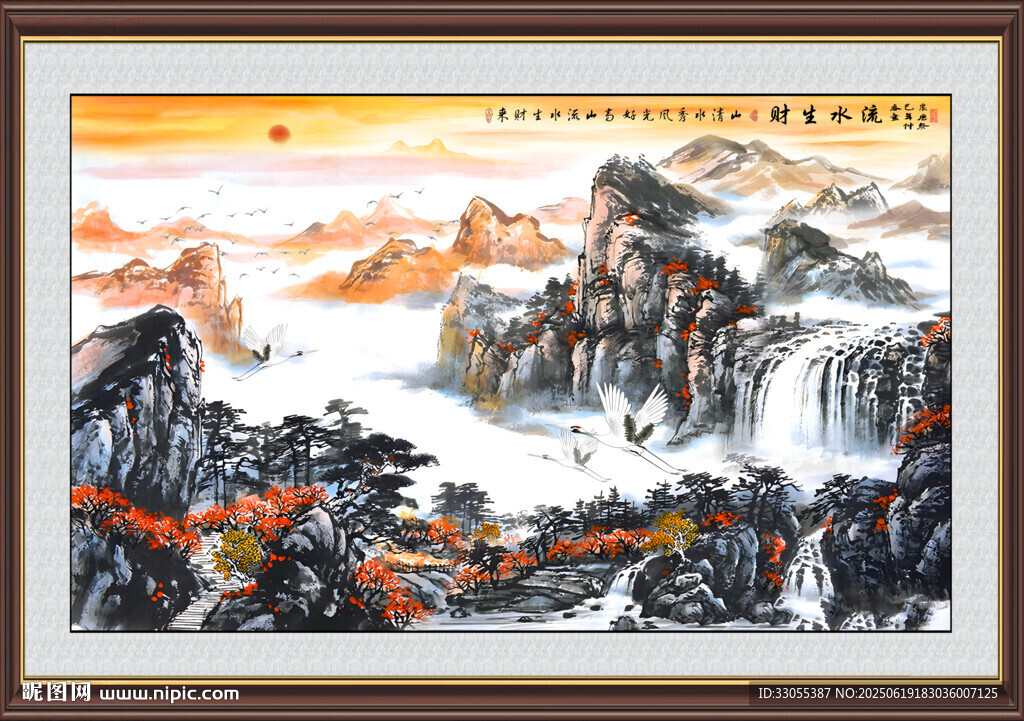流水生財國畫