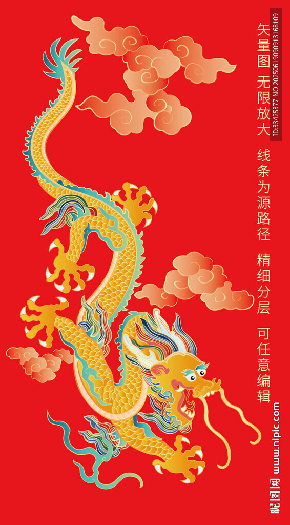 金龍彩龍紋龍線描龍標(biāo)簽龍禮盒