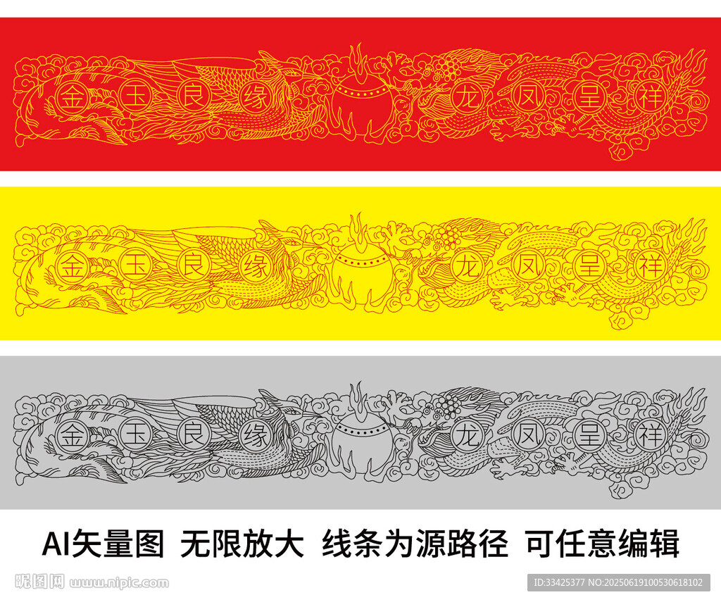 吉祥龍鳳 龍鳳呈祥 金龍金鳳