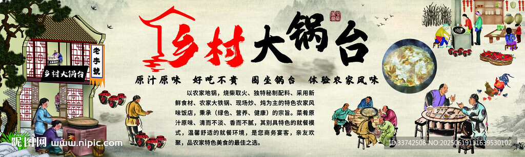 復古背景