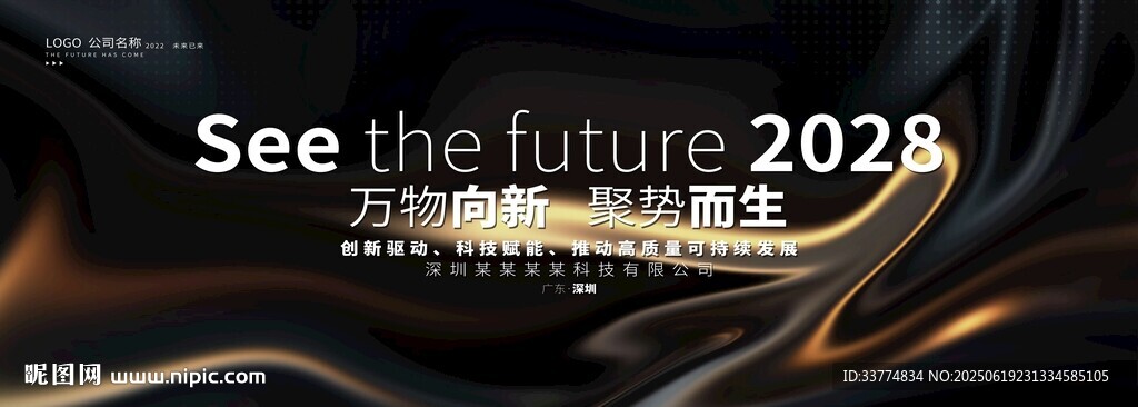 黑金會議主視覺背景