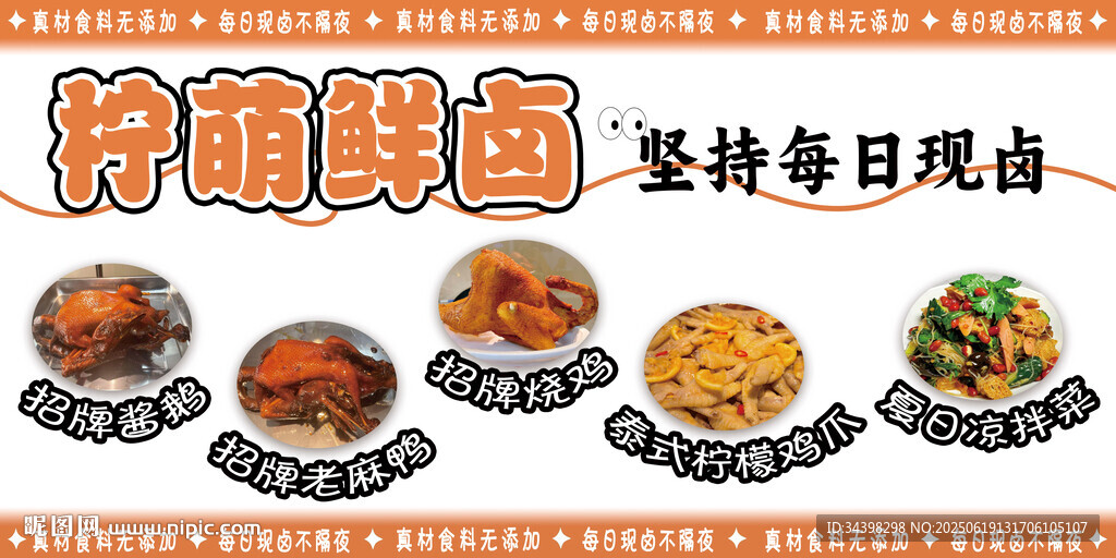 每日現(xiàn)鹵