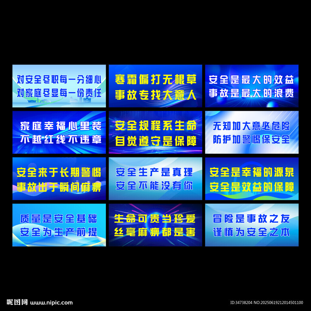 藍色界面信息展示圖