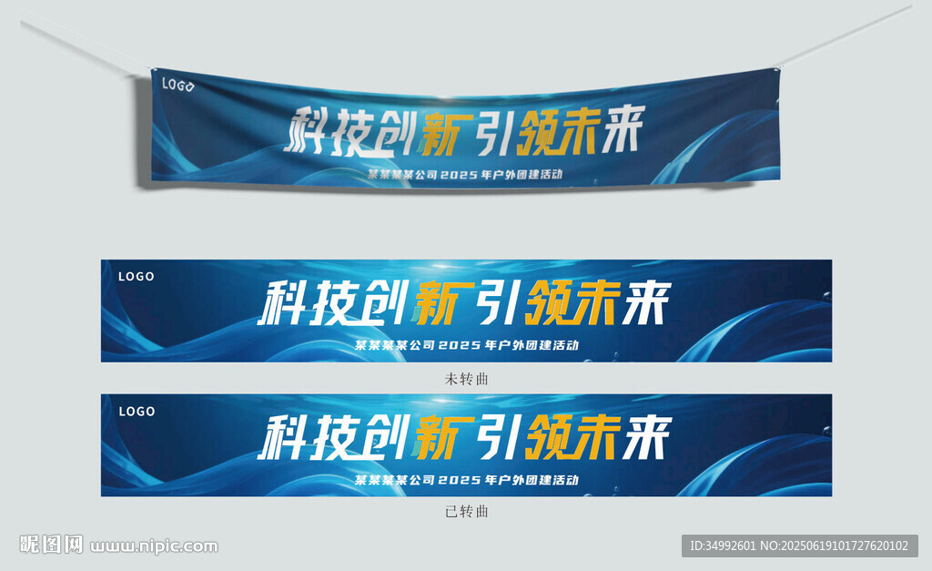 科技元素引流橫幅設(shè)計