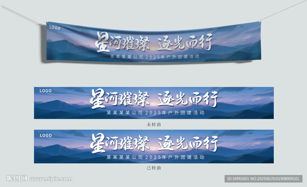 藍(lán)色漸變橫幅設(shè)計(jì)模板
