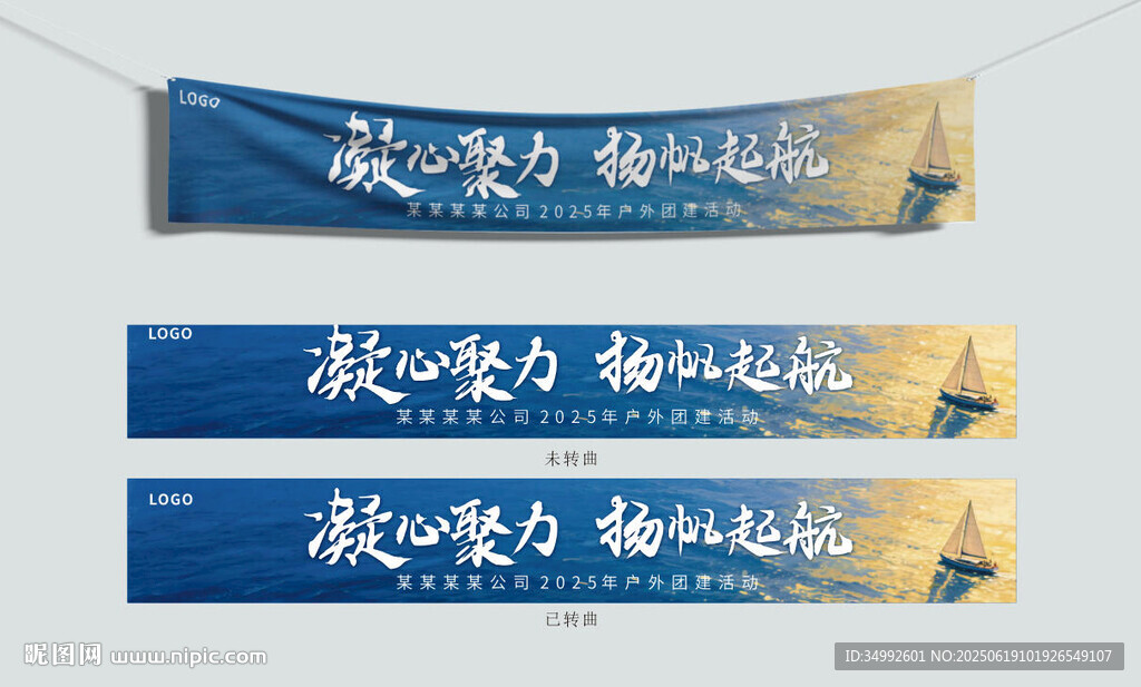 藍(lán)金橫幅設(shè)計(jì)