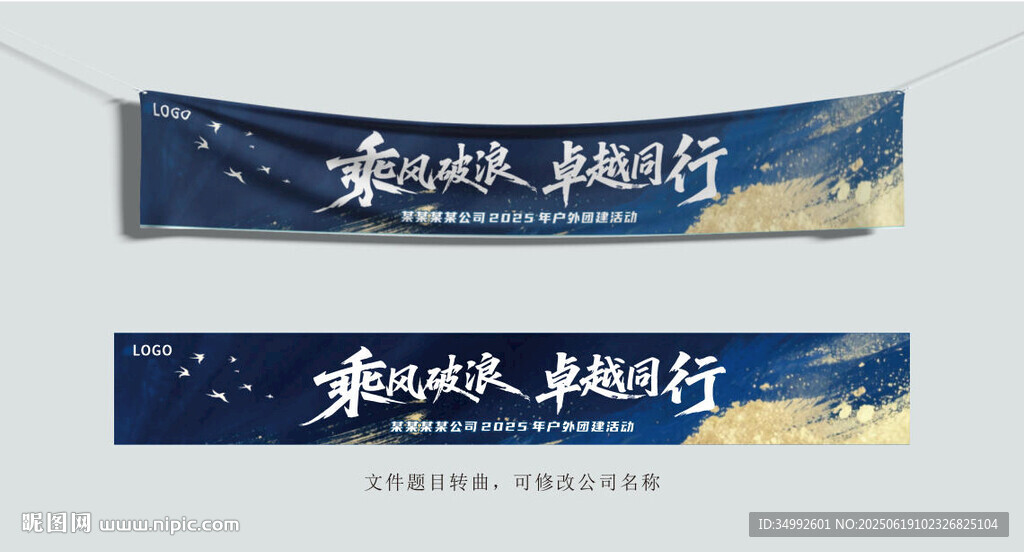 乘風破浪卓越同行
