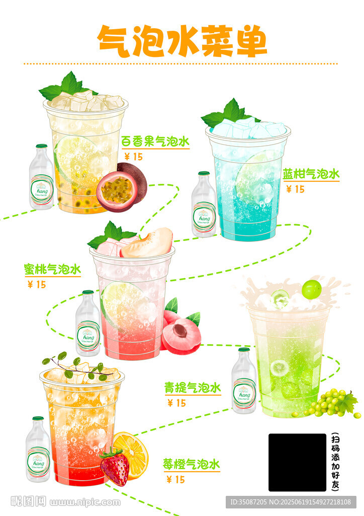 氣泡水