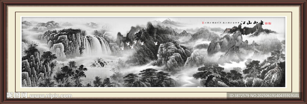 水墨山水畫