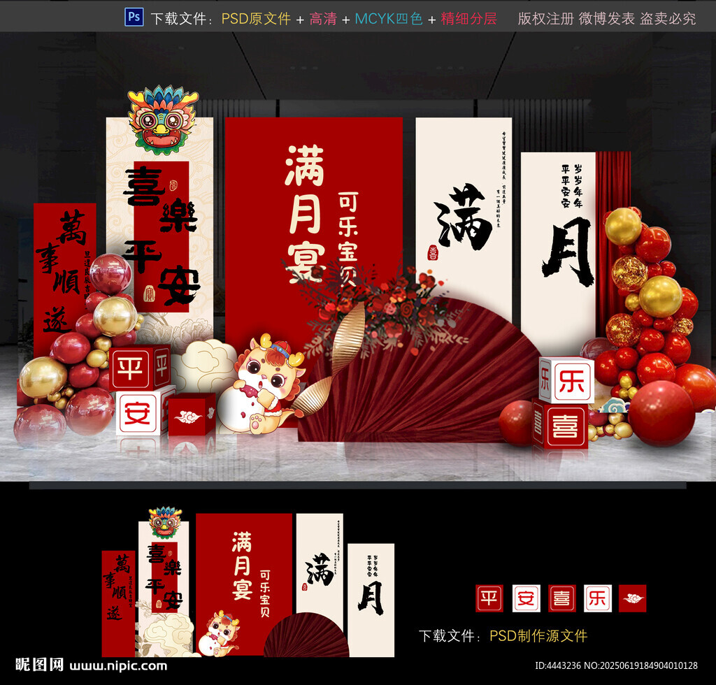 中式寶寶宴