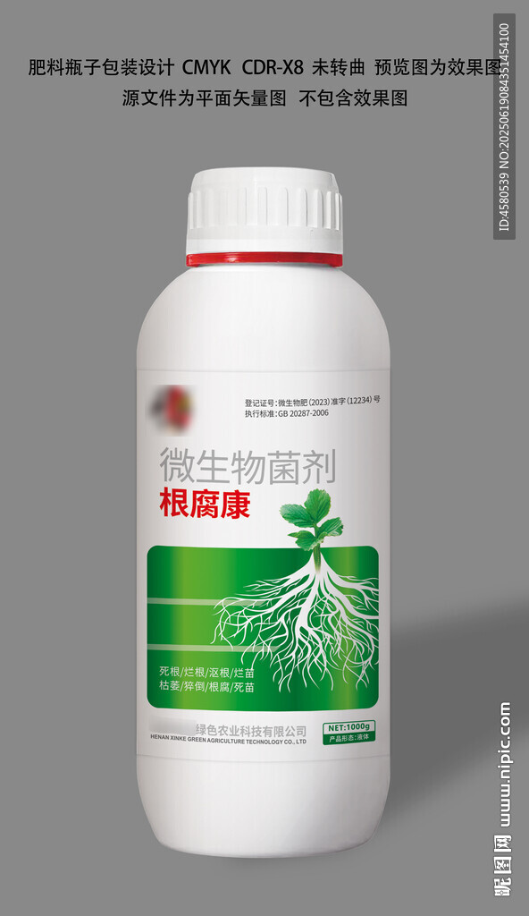 肥料瓶設(shè)計(jì)