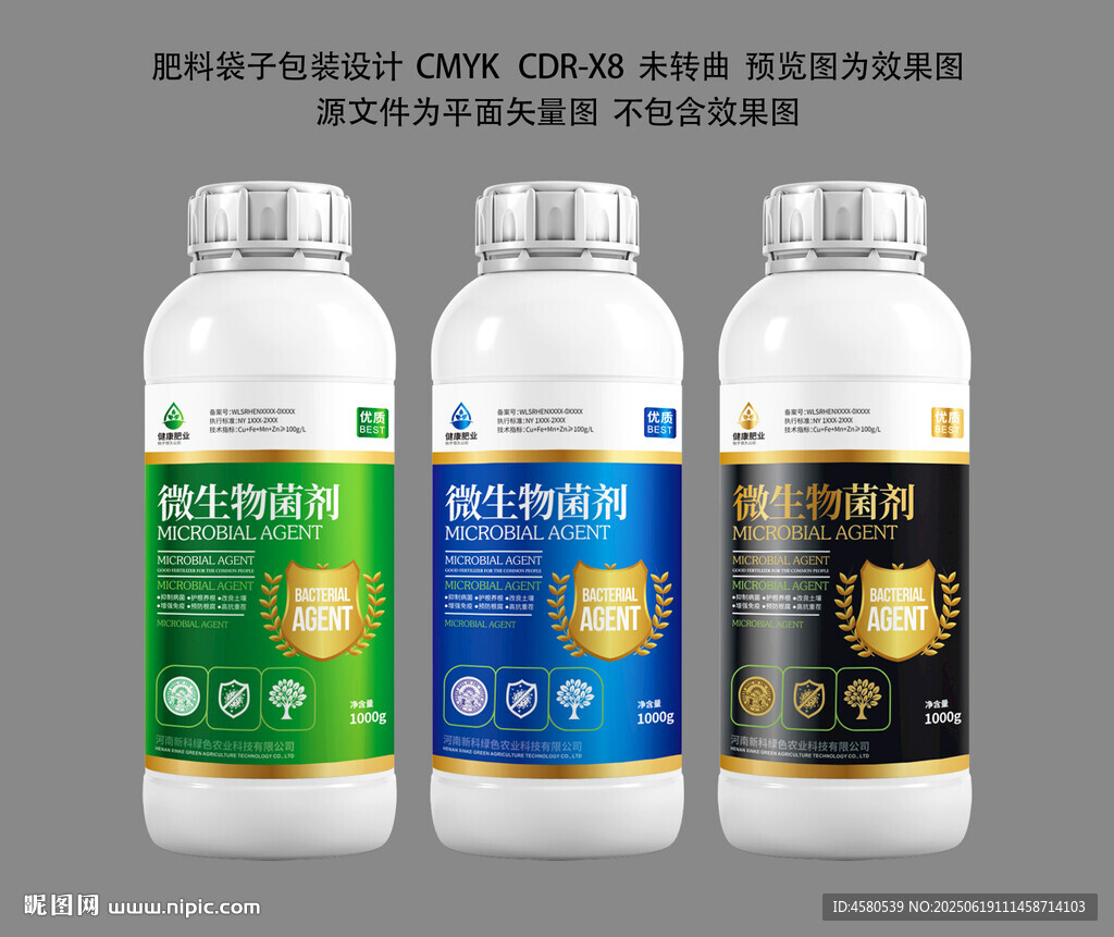 肥料包裝設計