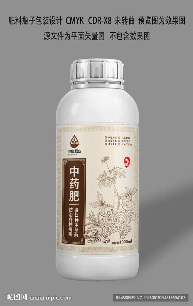肥料包裝設計