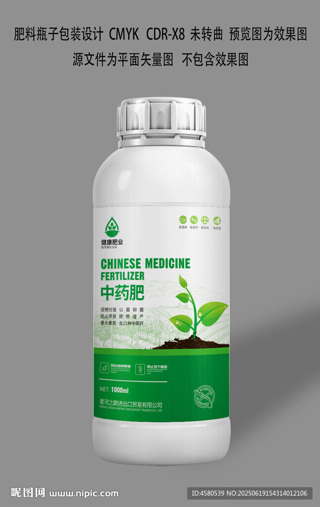 肥料包裝設計