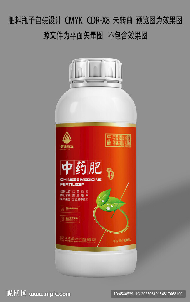 肥料包裝設計