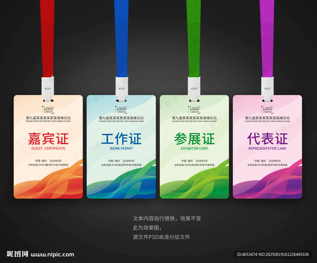 工作證