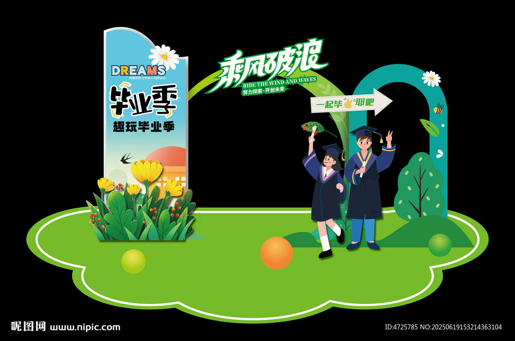 畢業美陳
