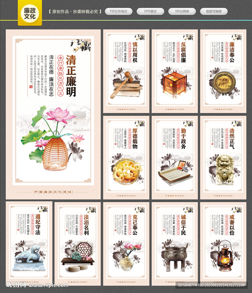廉政展板