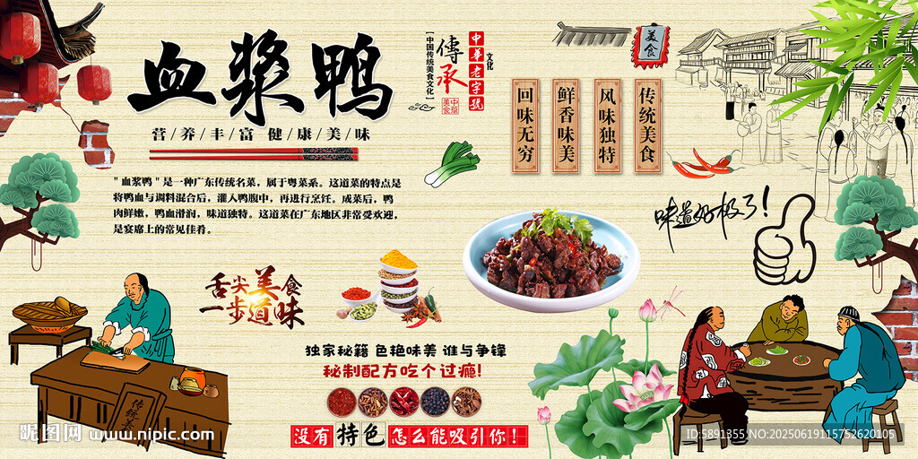 血漿鴨