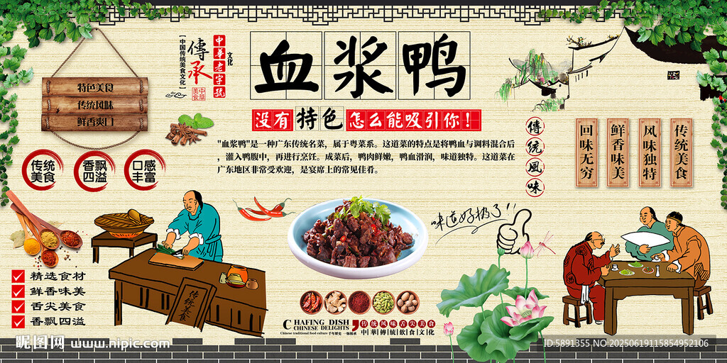 血漿鴨
