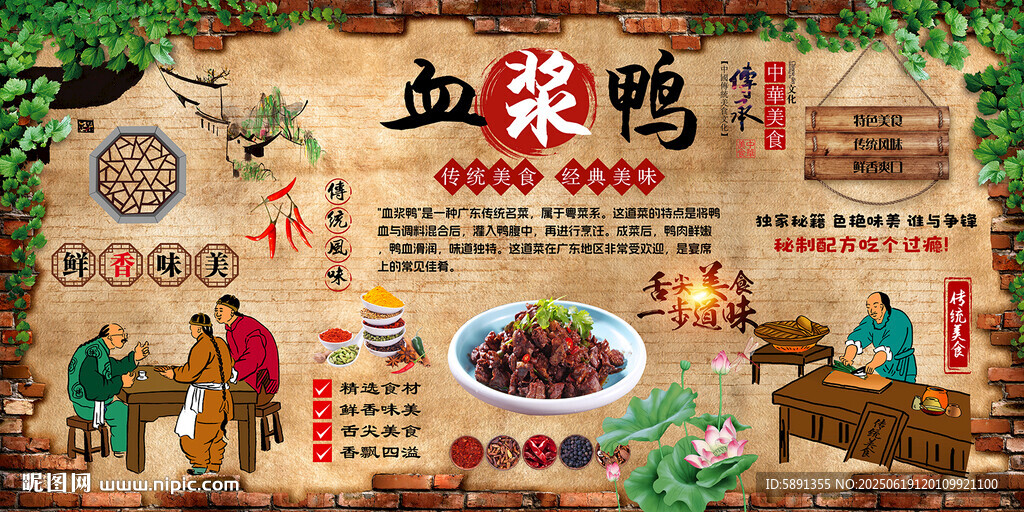 血漿鴨