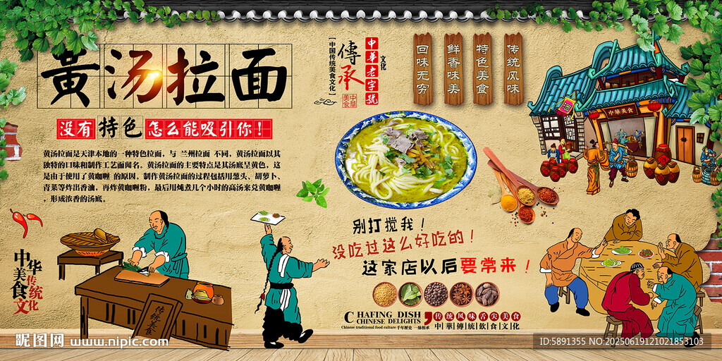 黃湯拉面