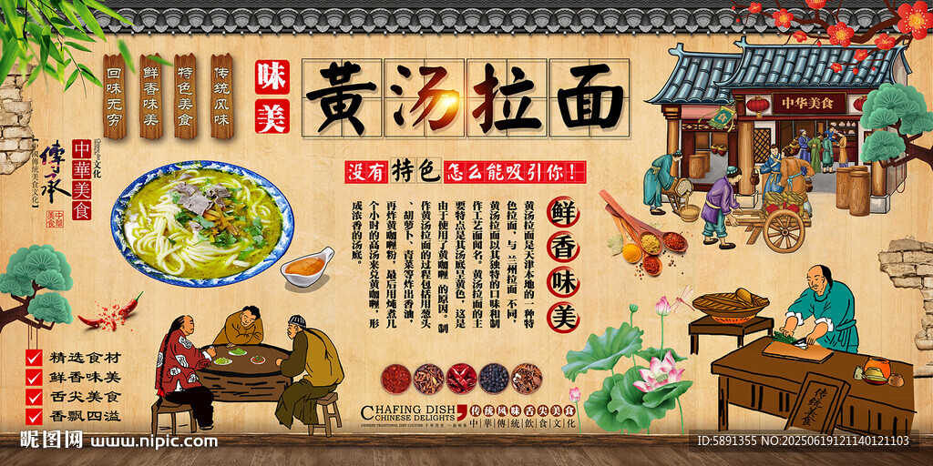黃湯拉面