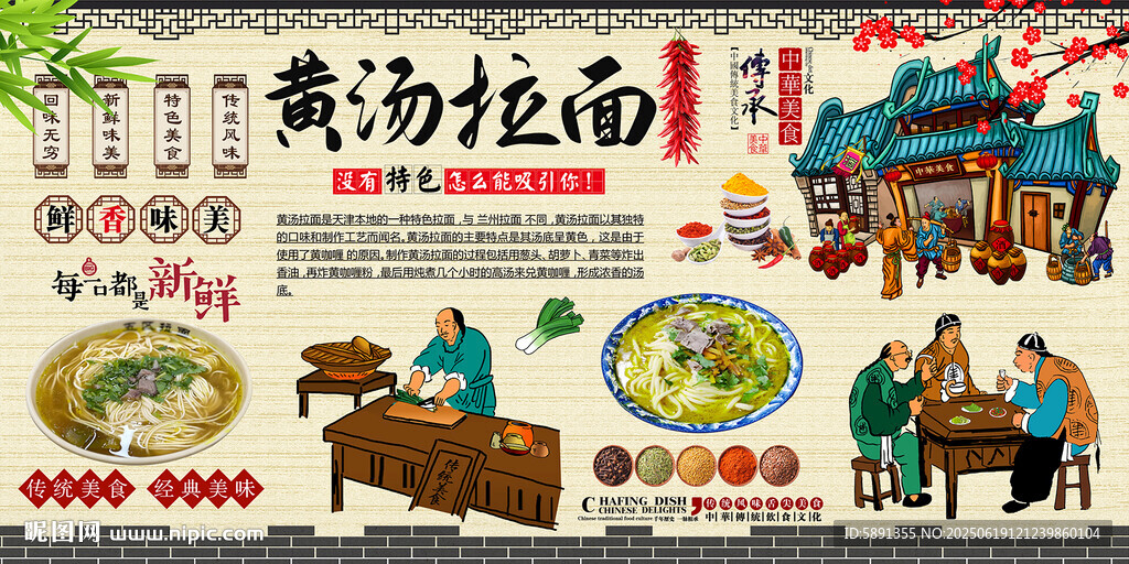 黃湯拉面
