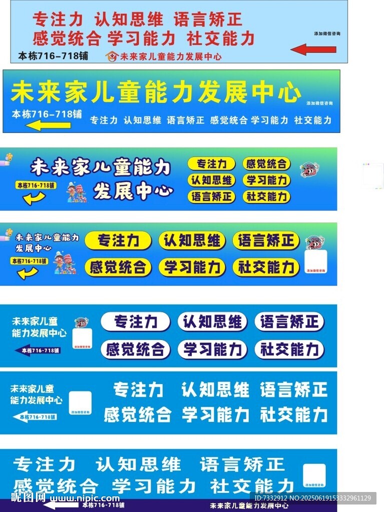 兒童能力發(fā)展中心