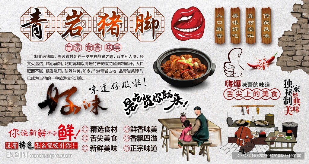 青巖豬腳