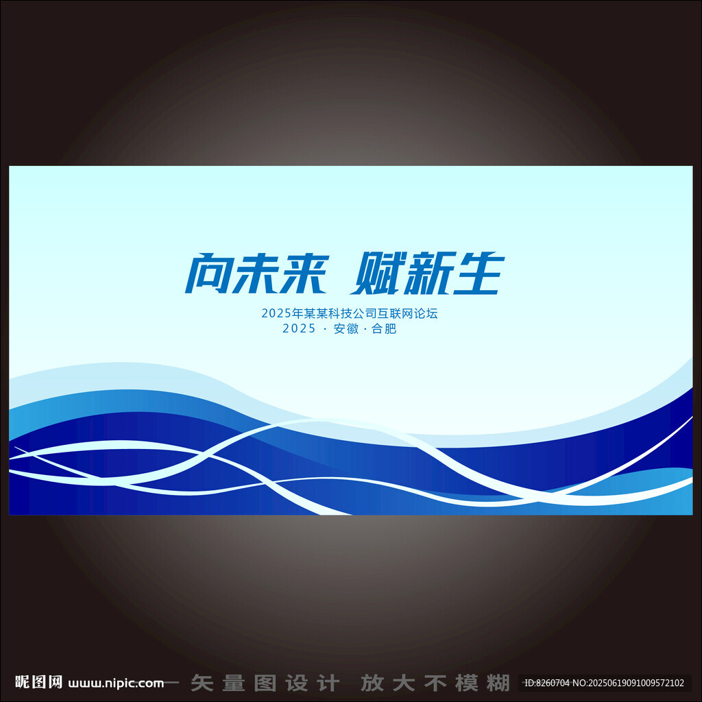 發(fā)布會背景
