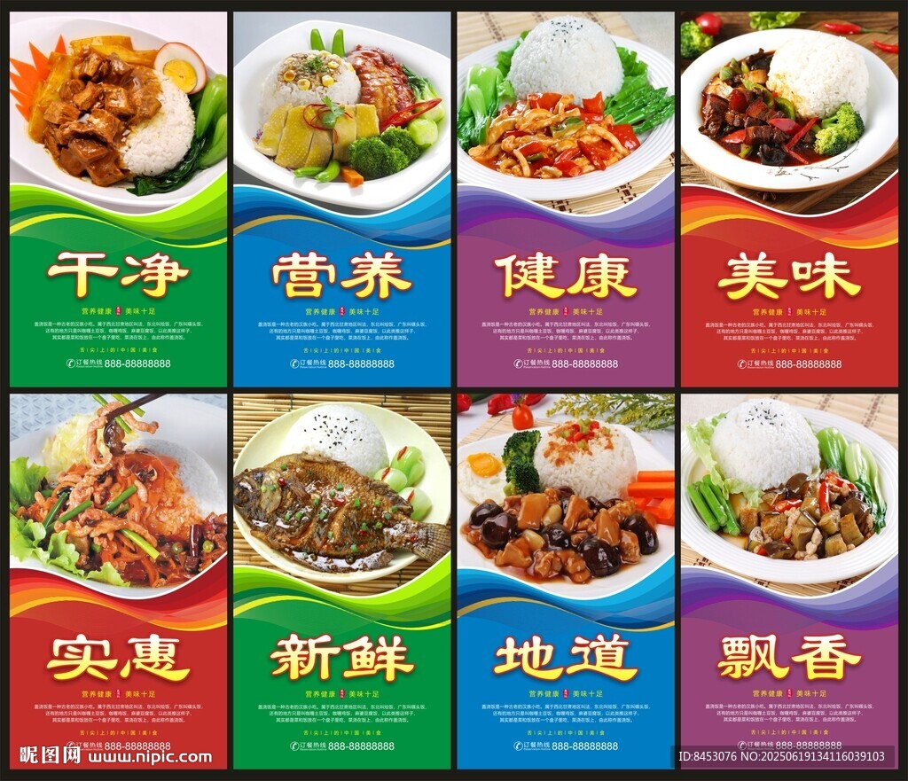蓋澆飯