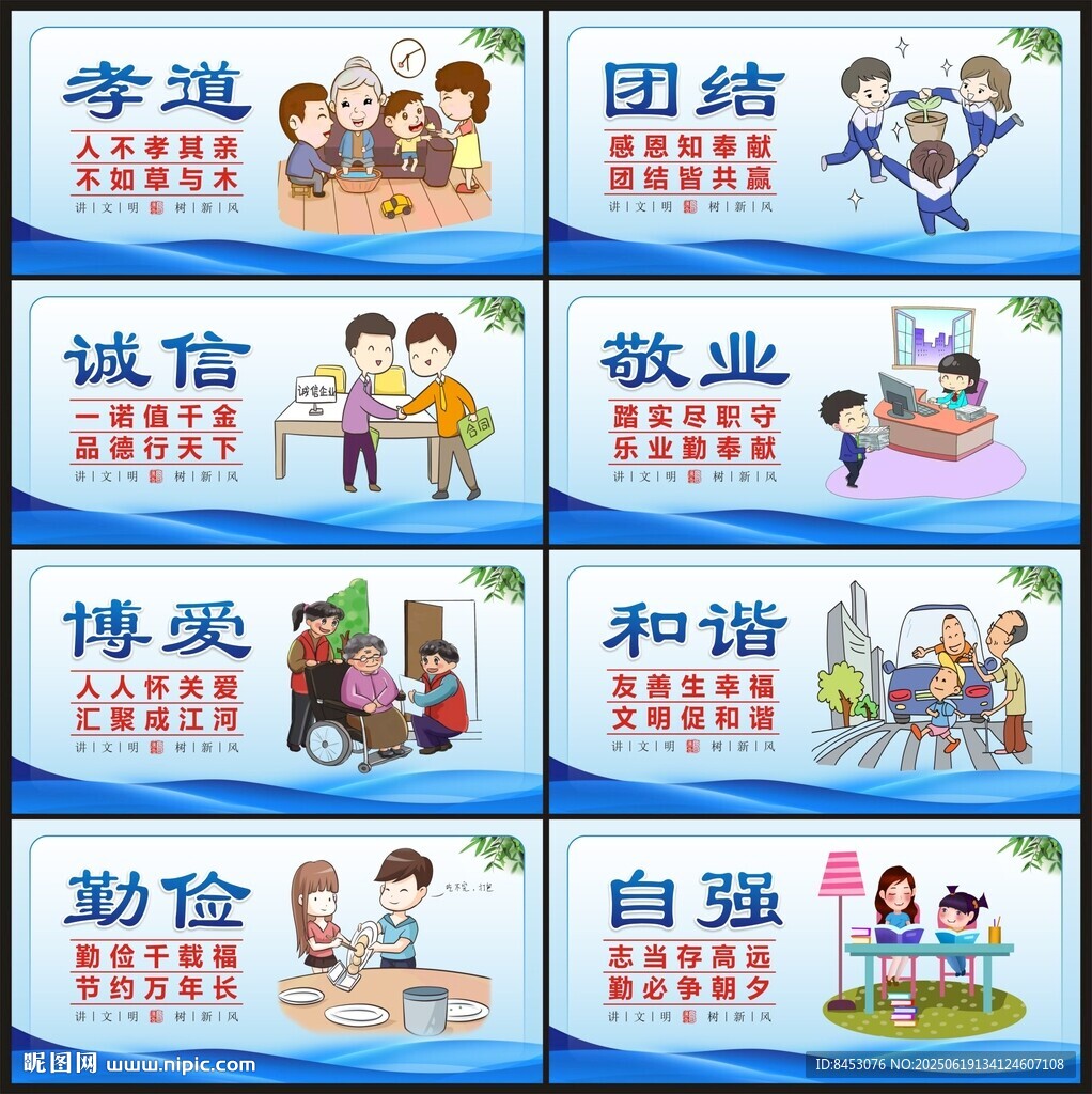 公益廣告