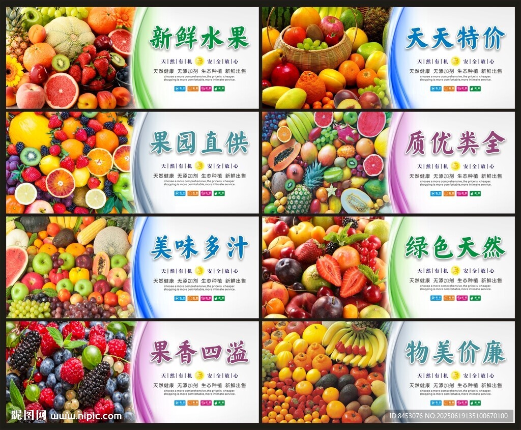 水果海報