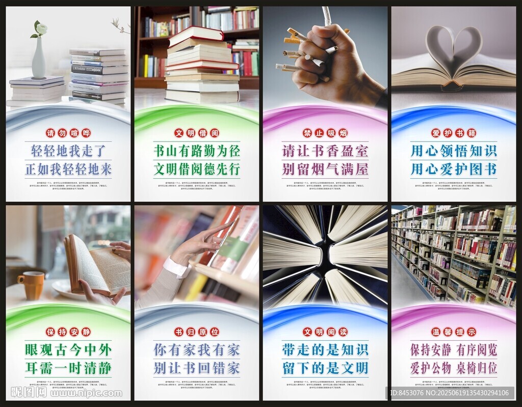 圖書館海報