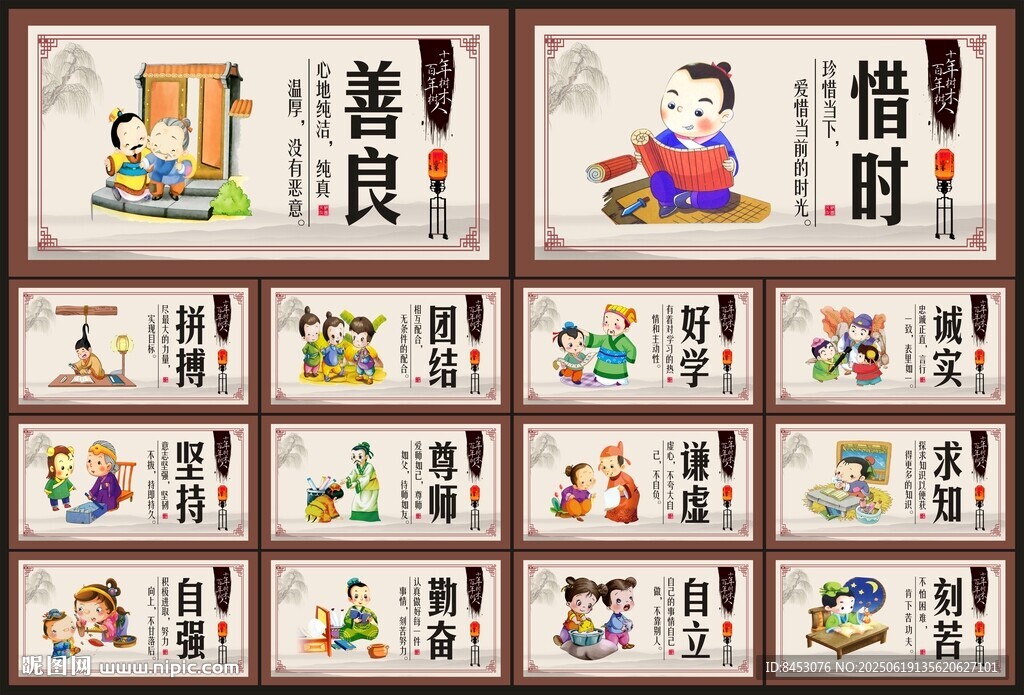 校園文化標語