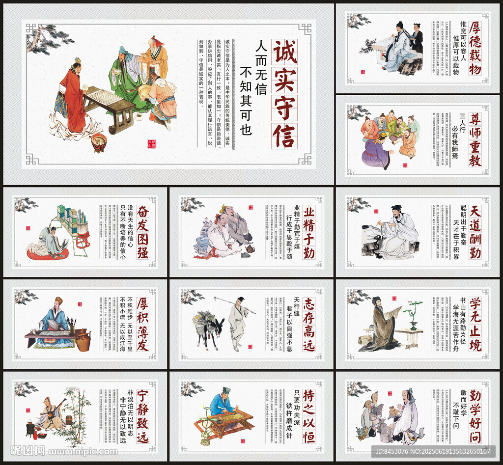 學(xué)校文化