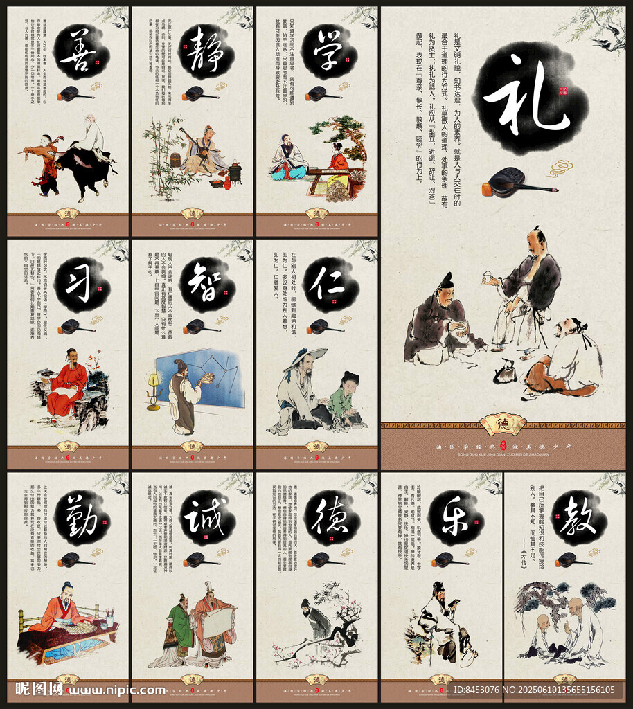 學校文化